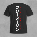 Freemason Streetwear